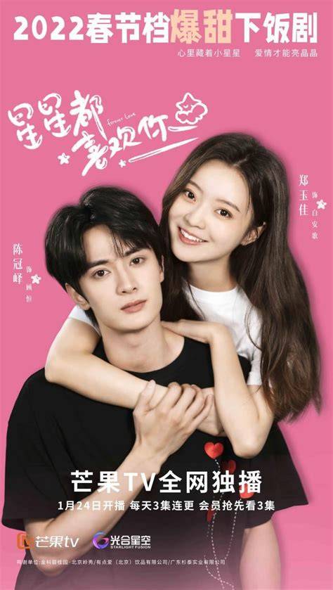 黄果短剧热门推荐《闪婚总裁的替嫁新娘》都市甜宠海报
